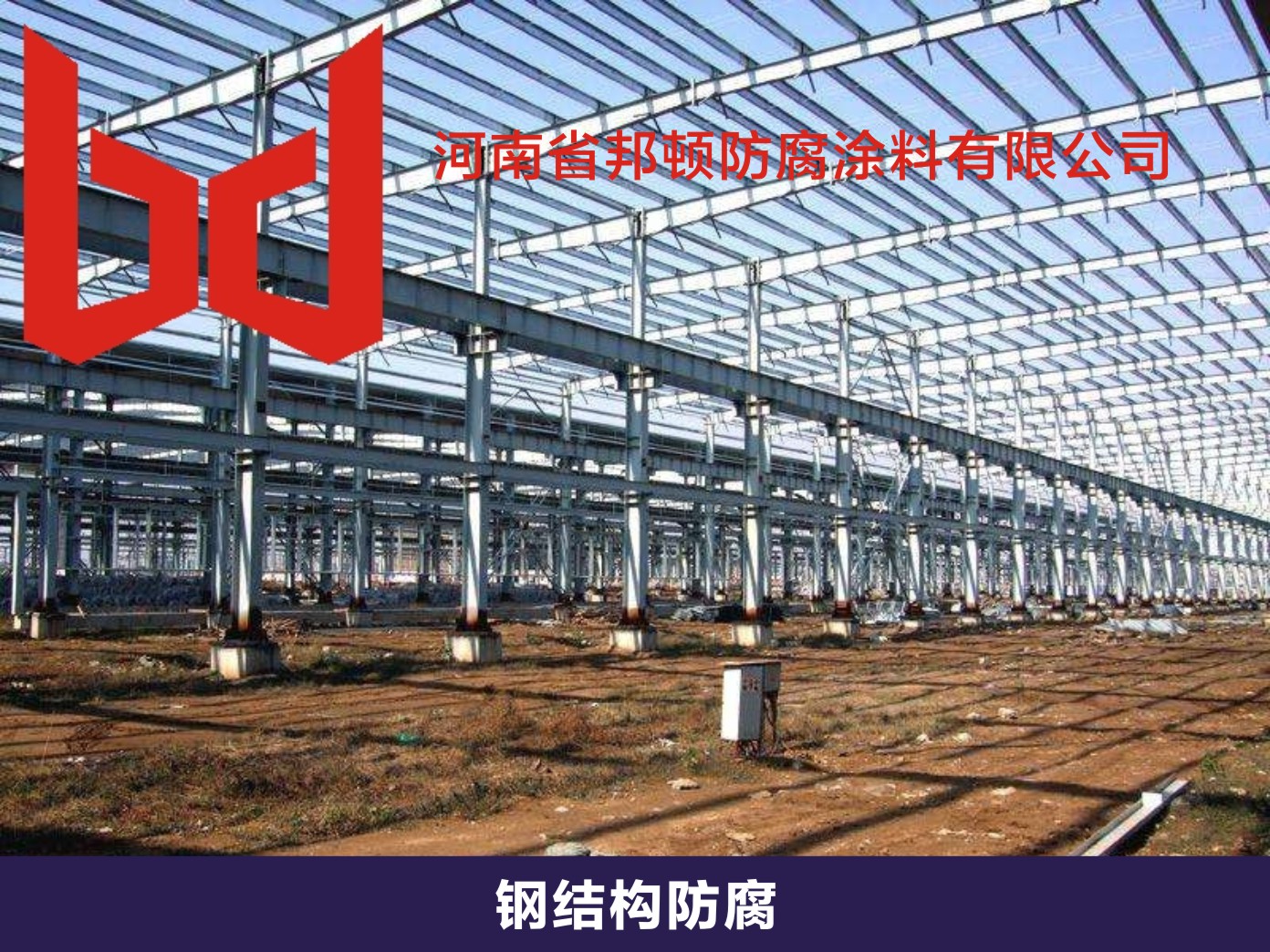 一噸鋼結(jié)構(gòu)需要多少油漆